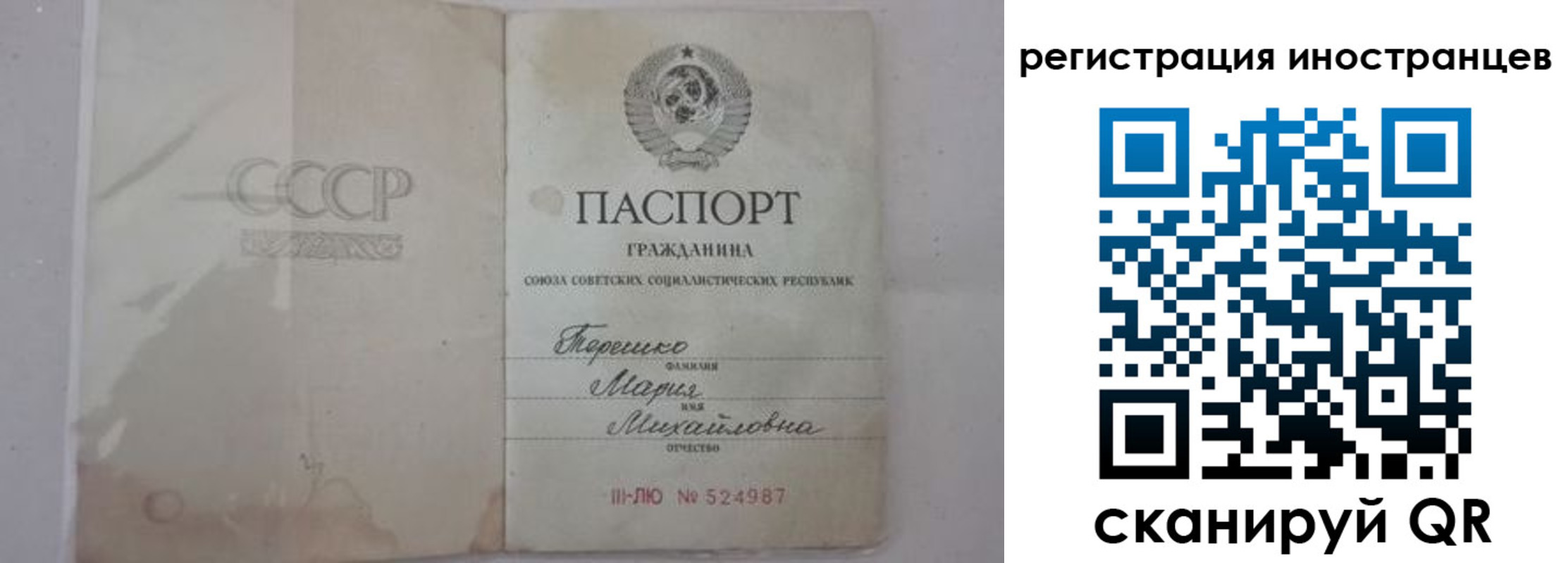 прописка паспорт в Сыктывкаре