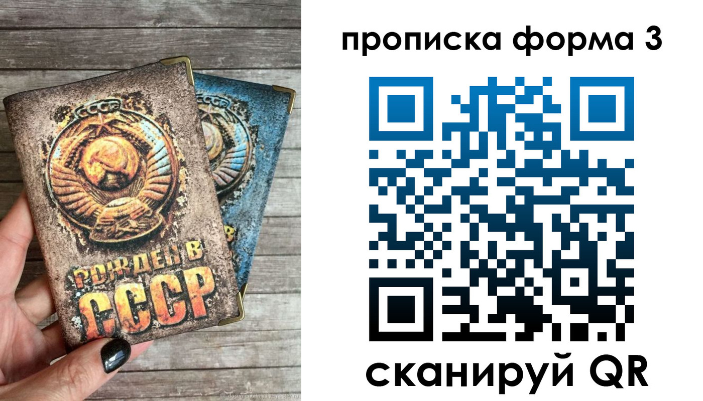 прописка для работы в Сыктывкаре