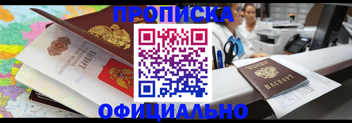 временная прописка в Сыктывкаре