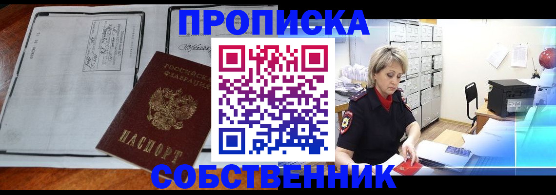 прописка паспорт в Сыктывкаре