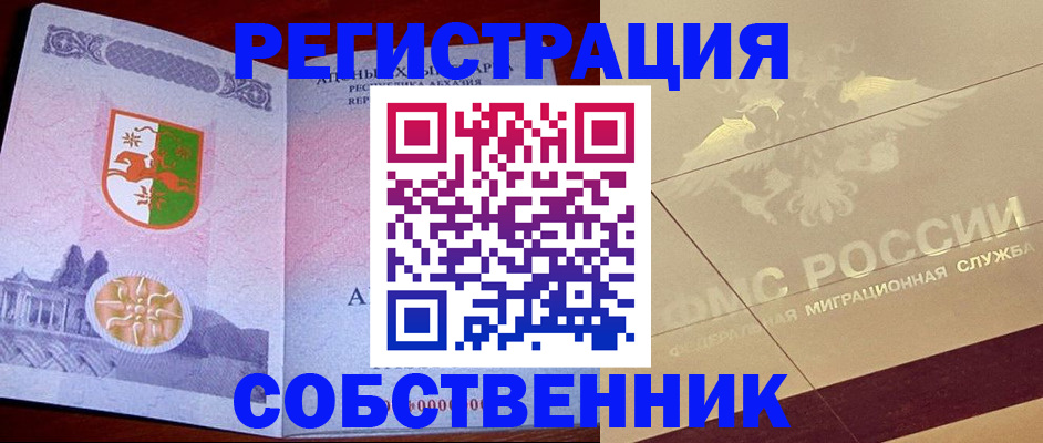 прописка для школы в Сыктывкаре