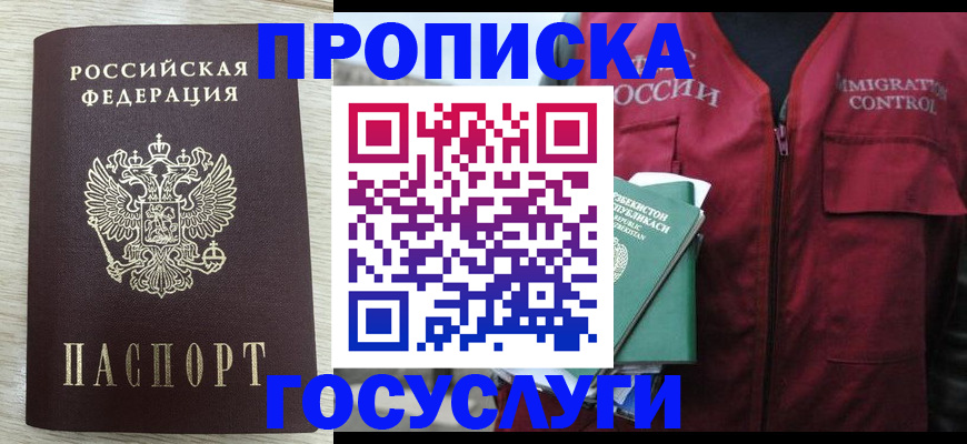 прописка от собственника в Сыктывкаре