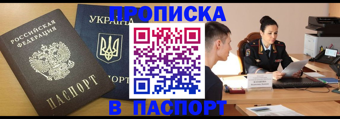 временная регистрация в Сыктывкаре