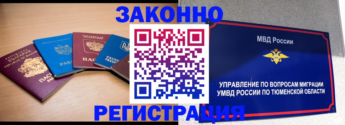 прописка в квартире в Сыктывкаре