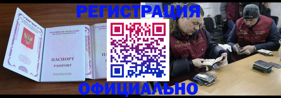 миграционный учет в Сыктывкаре