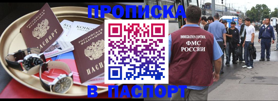 где прописаться в Сыктывкаре